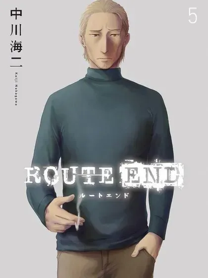 ROUTE END封面