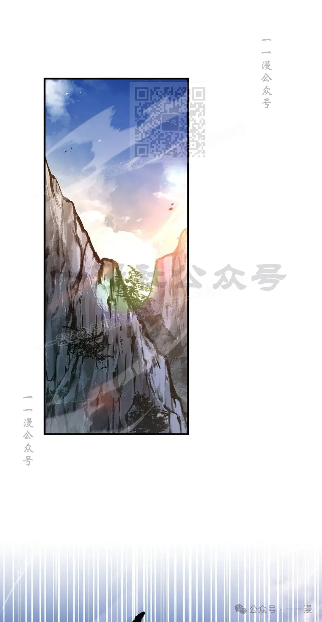 转世镖师 第82集 第1页