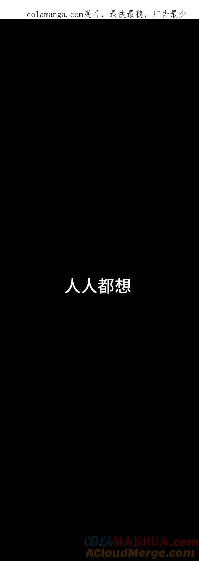 金部长 第117话 第2代表 李宗伦 第1页