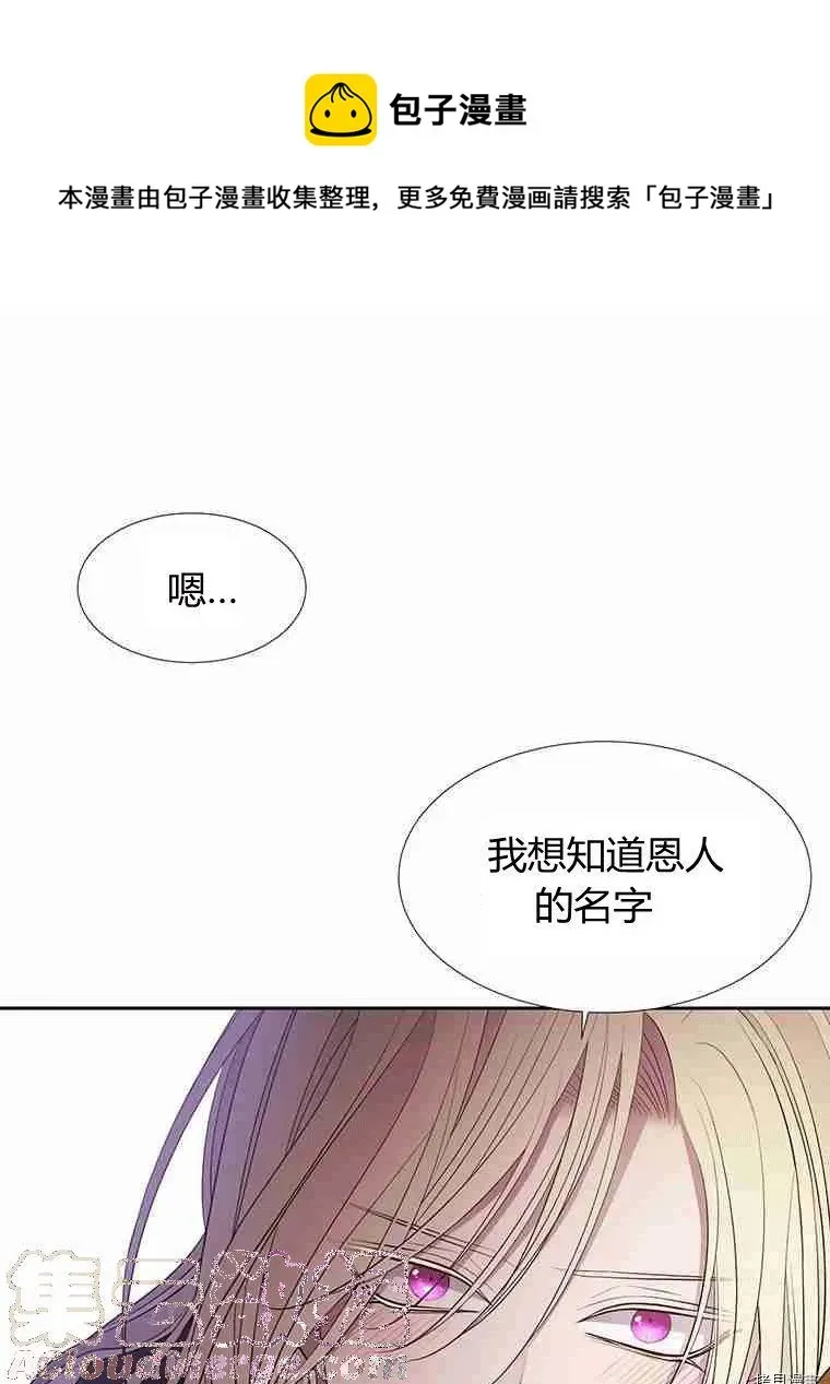 夏洛特的五个徒弟 第69话 第1页