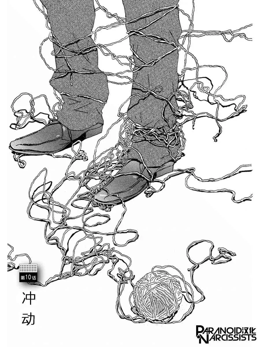 关根之恋 10话 第1页