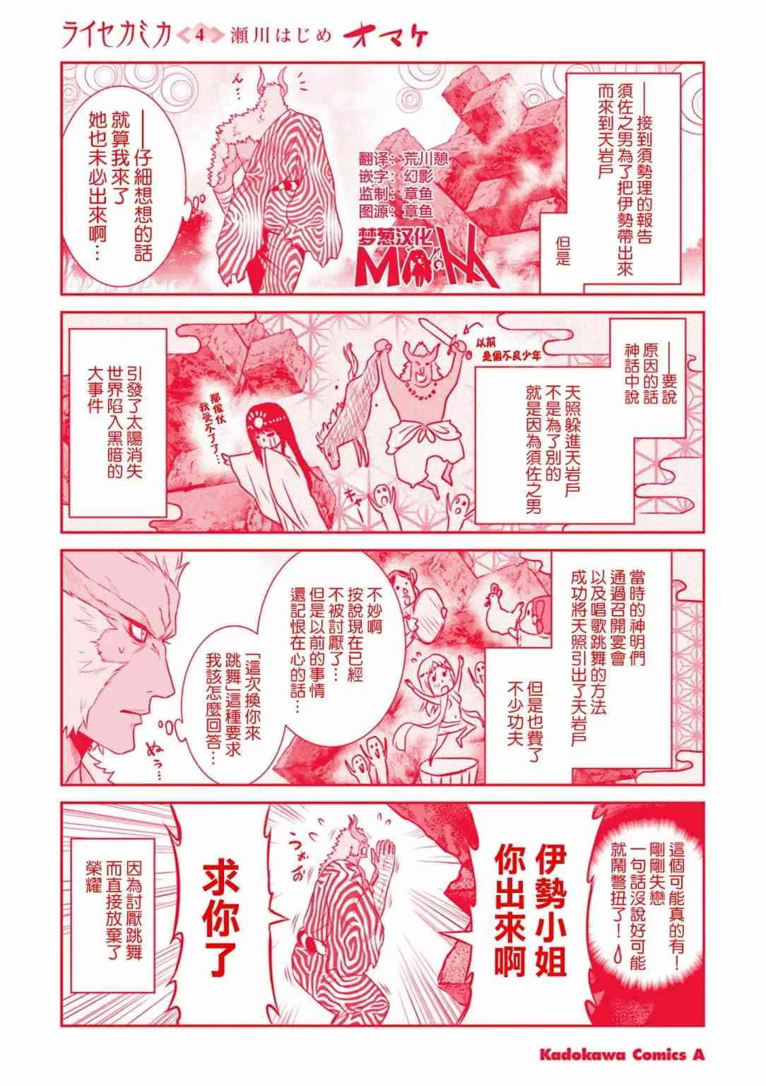 来世神歌 第四卷附赠 第1页