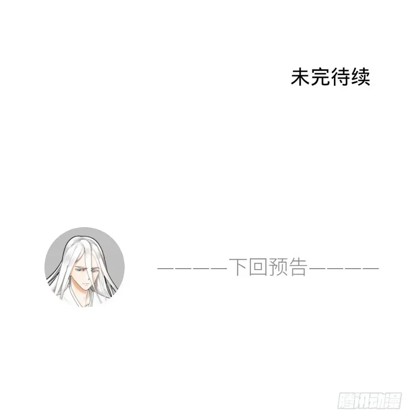 炼气练了三千年 188回 扶桑娘娘，面子大 第101页