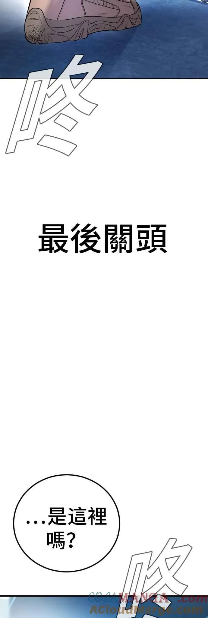 金部长 第141话 针对金部长的调薪安排 第101页