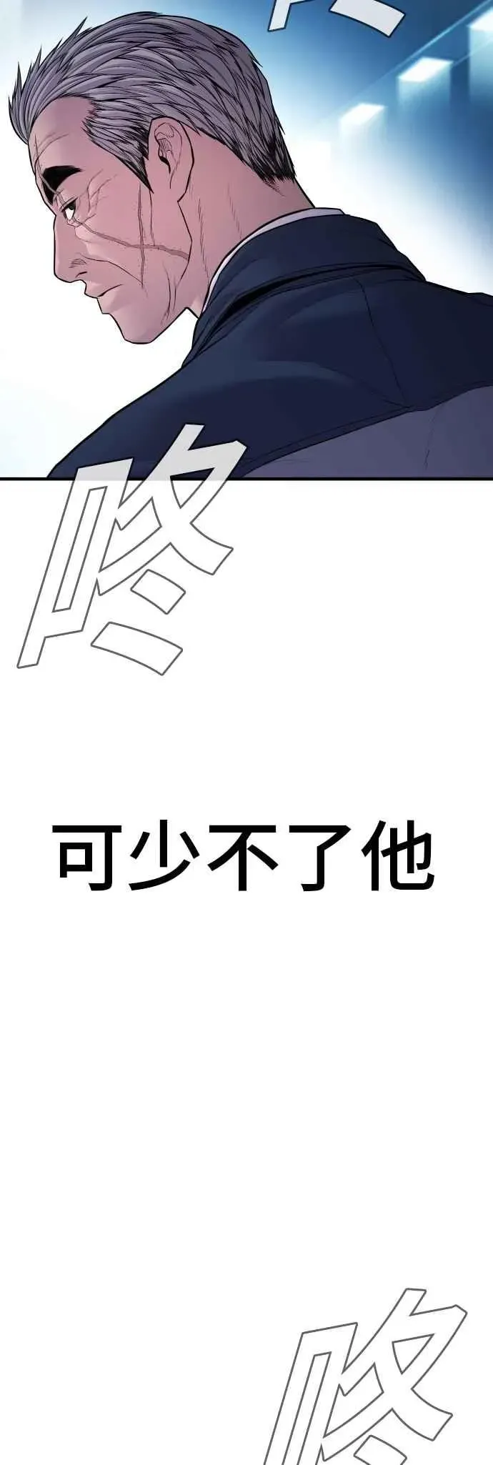 金部长 第141话 针对金部长的调薪安排 第102页