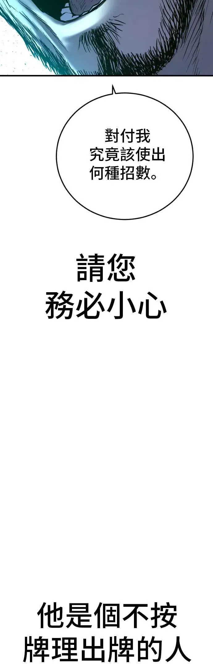 金部长 第148话 至少要找李道圭出面 第103页