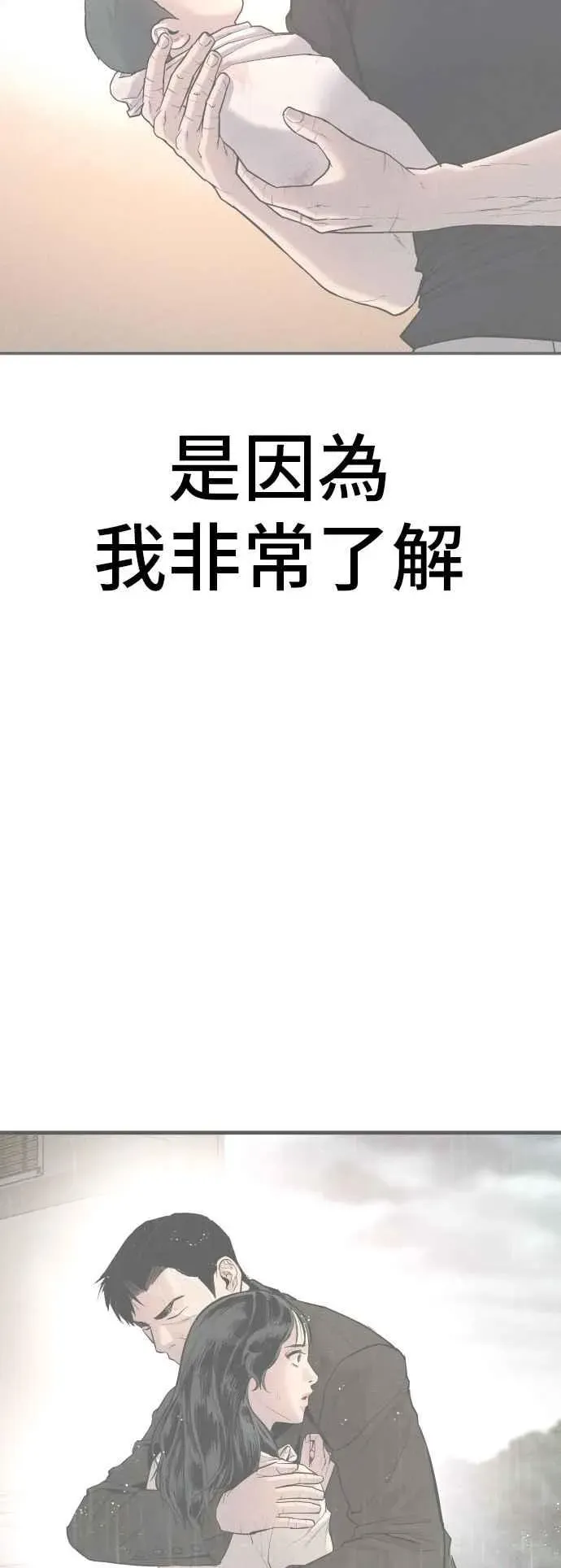 金部长 第114话 第1代表沈悠声 第103页