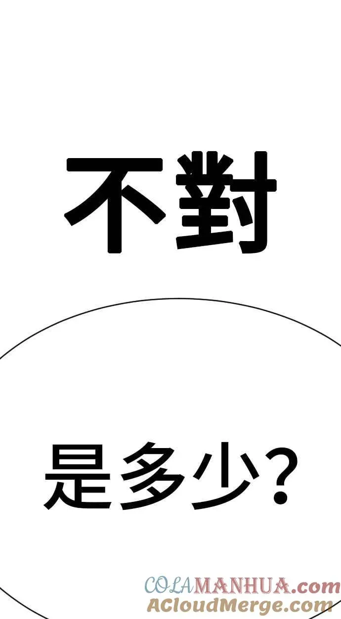 金部长 第6话 不会轻易被打败 第105页