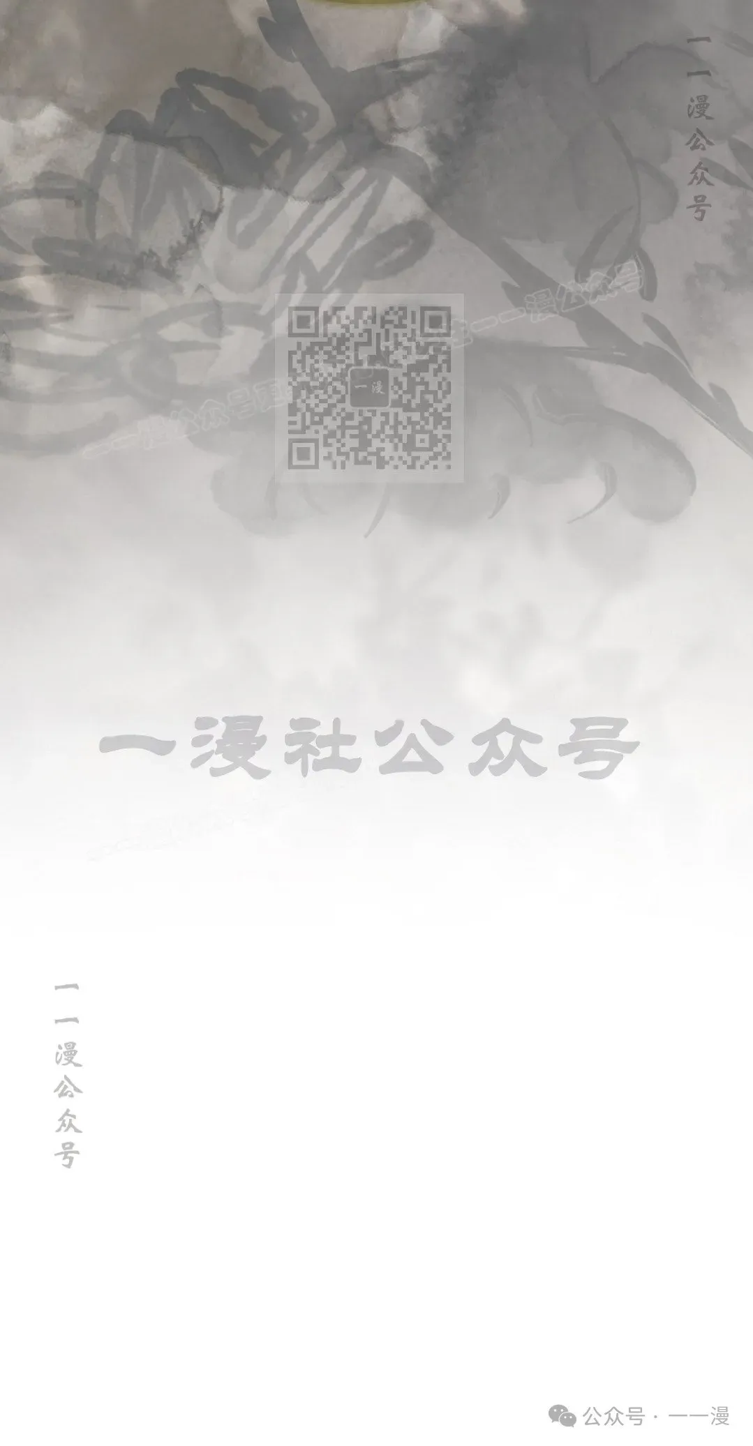 转世镖师 第79集 第106页