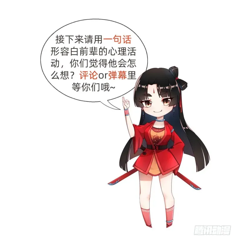 炼气练了三千年 192回 阴尊拜见仙祖！ 第108页