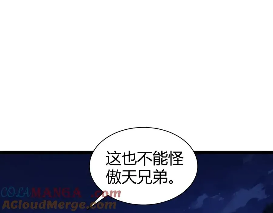 力量点满？我可是亡灵法师啊！ 第73话 可怕的恶鬼 第109页