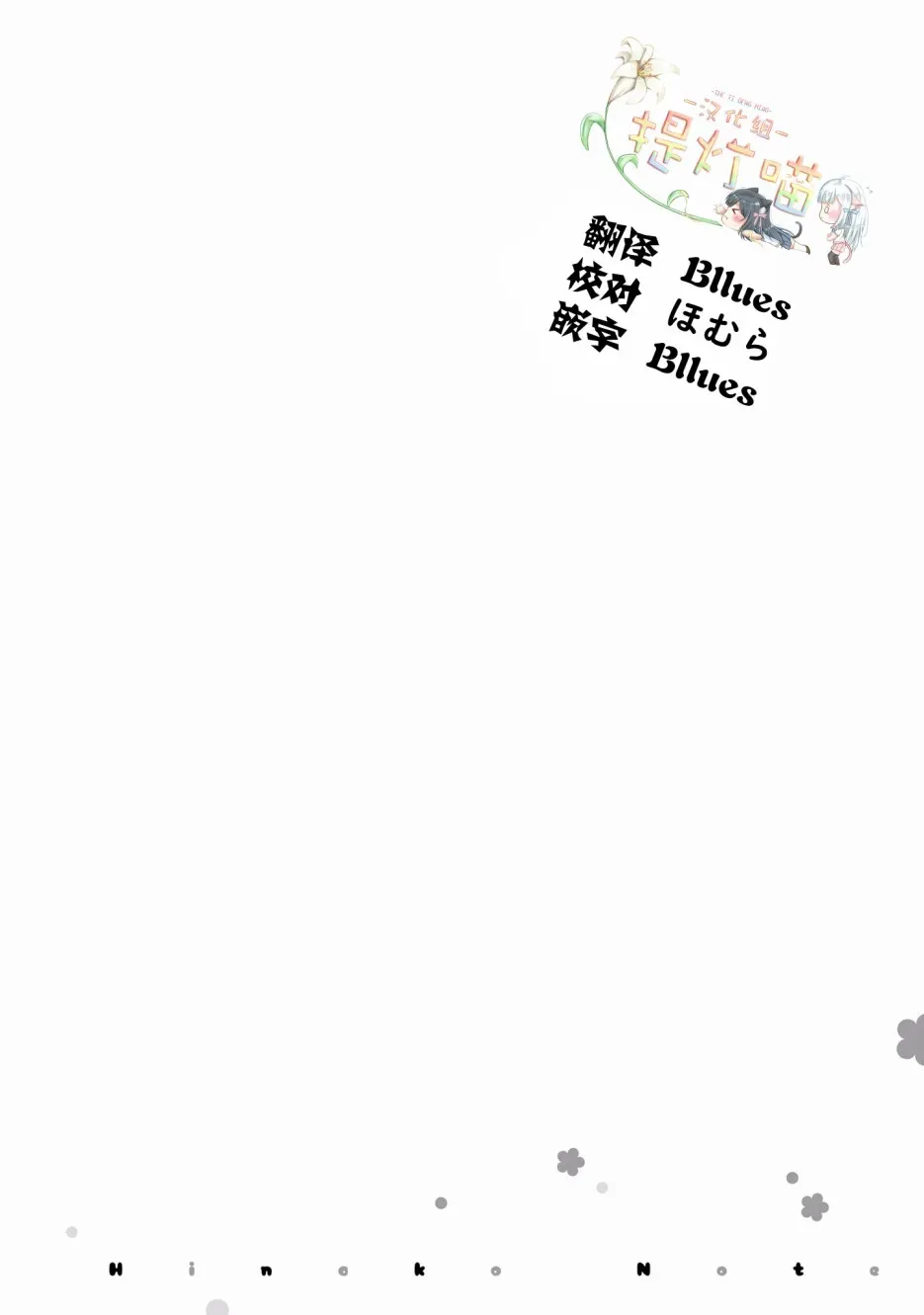 雏子的笔记 2019年10月号 第11页