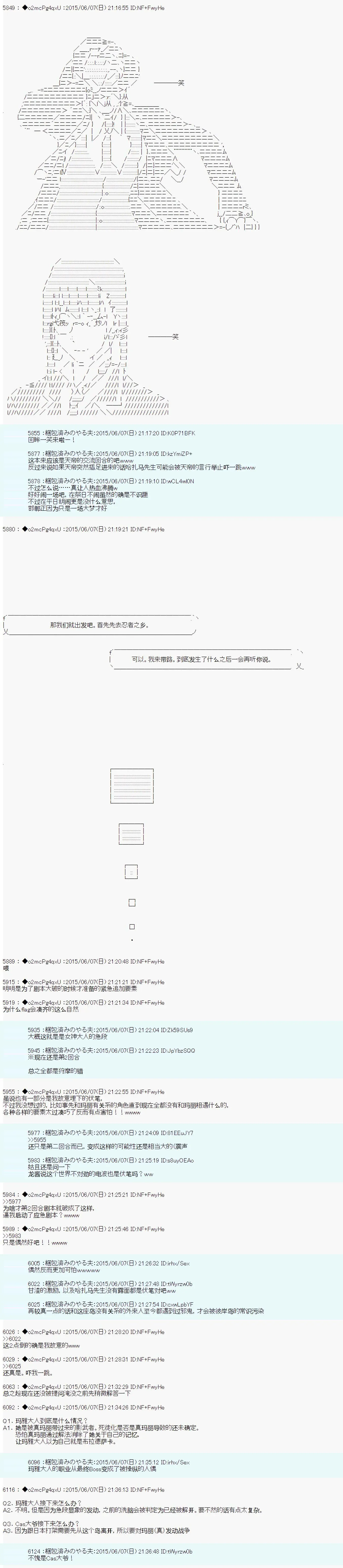 第十一次中圣杯：彼岸岛圣杯战争遁甲阵 第06话 第11页