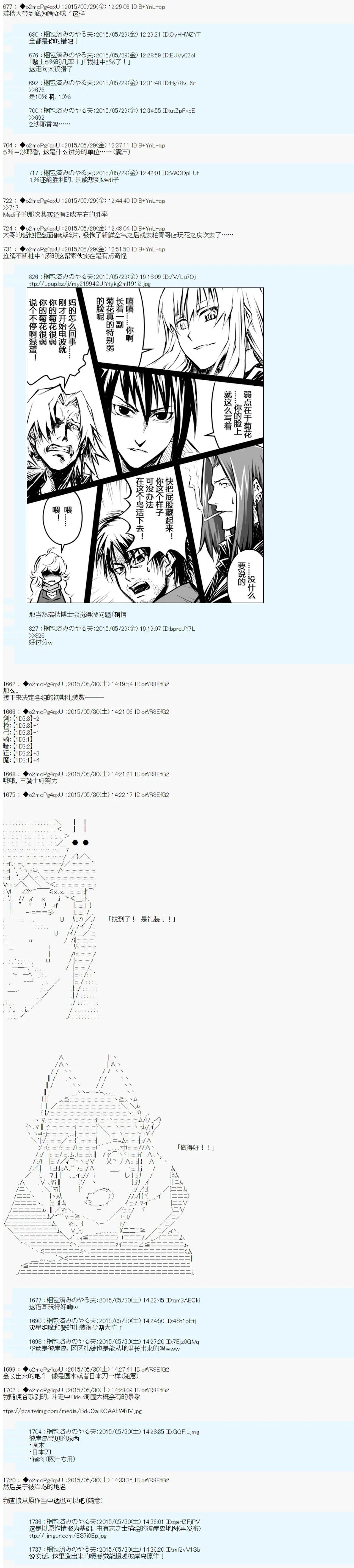 第十一次中圣杯：彼岸岛圣杯战争遁甲阵 第0.75话 OP 第11页