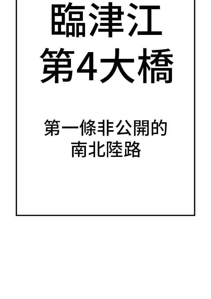 金部长 第43话 他的存在本身就是一个外交问题 第115页