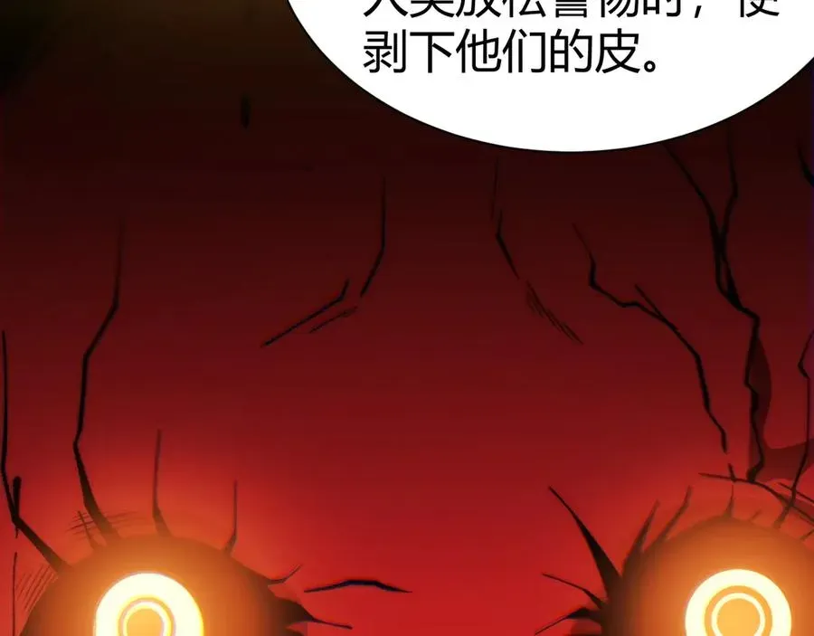 力量点满？我可是亡灵法师啊！ 第73话 可怕的恶鬼 第116页