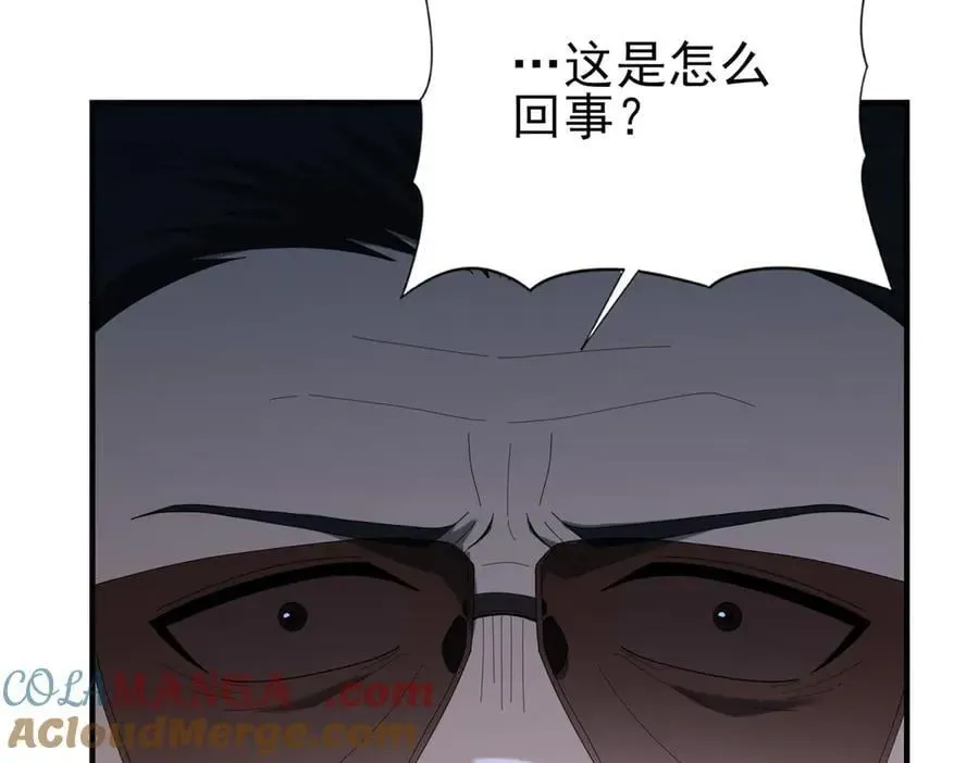 全民转职：驭龙师是最弱职业？ 第78话 作弊的证据 第117页