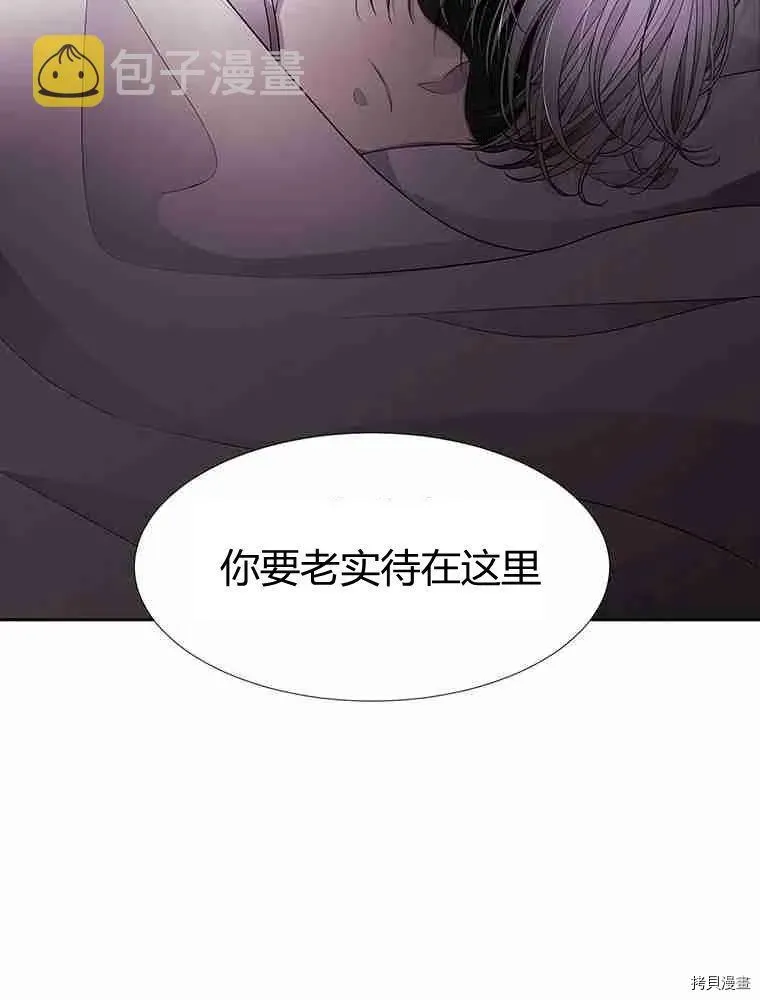 夏洛特的五个徒弟 第67话 第12页