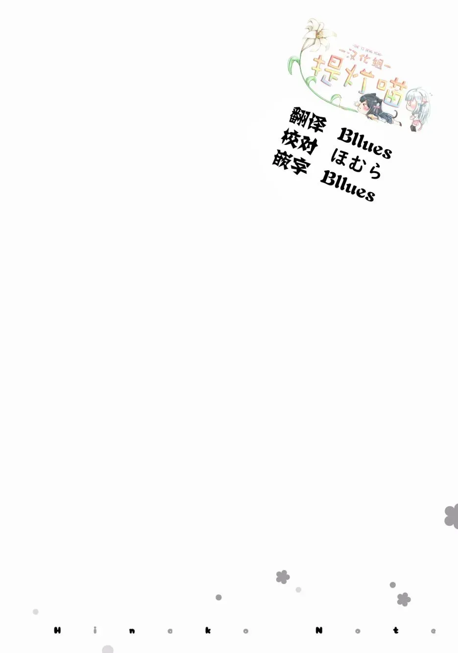 雏子的笔记 2020年4月号 第12页