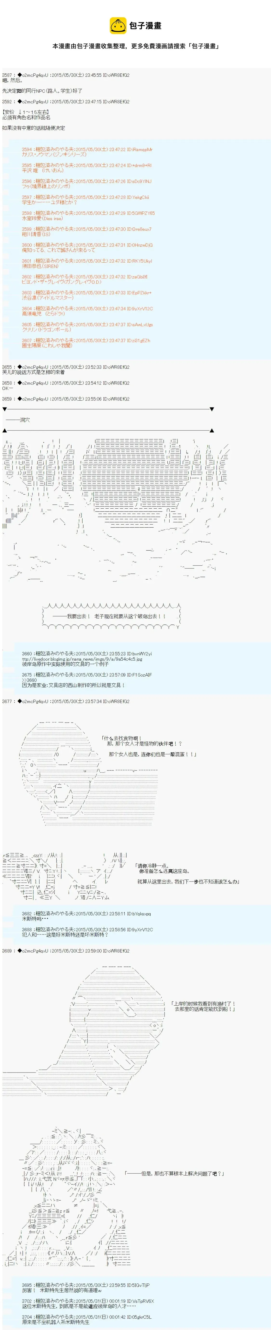 第十一次中圣杯：彼岸岛圣杯战争遁甲阵 第01话 第12页