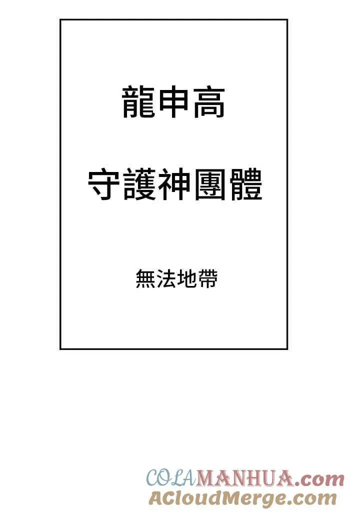 金部长 第49话 新老师杀手的杀手 第121页