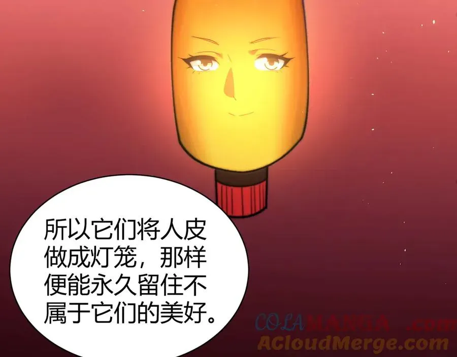 力量点满？我可是亡灵法师啊！ 第73话 可怕的恶鬼 第121页