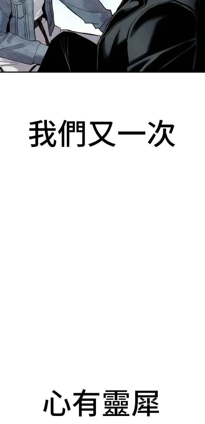 金部长 第34话 瑟瑟发抖的黑道们向他们嘲笑过的三位韩国人苦苦哀求的理由 第122页