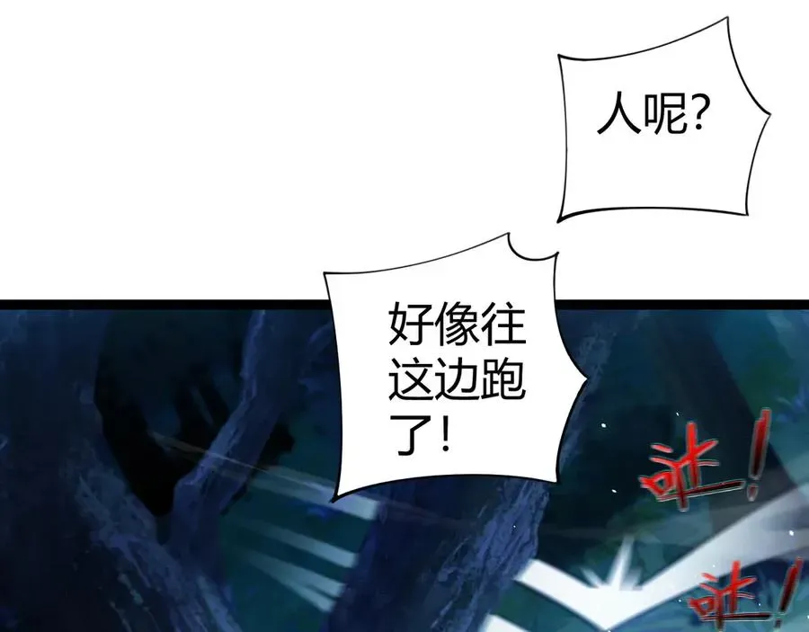 力量点满？我可是亡灵法师啊！ 第75话 鬼山上的庙宇 第122页