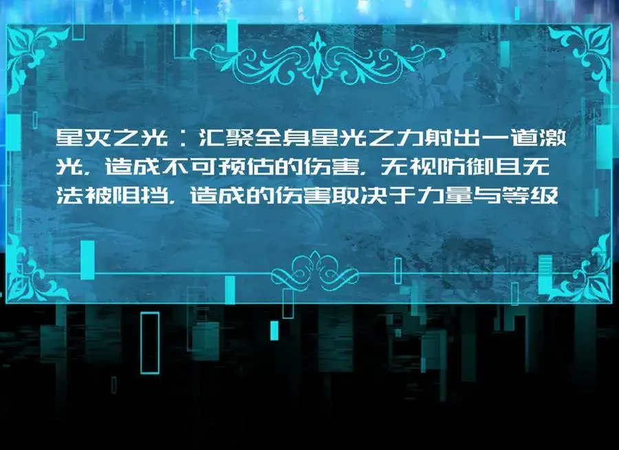 全民转职：驭龙师是最弱职业？ 第77话 不甘的回响 第127页