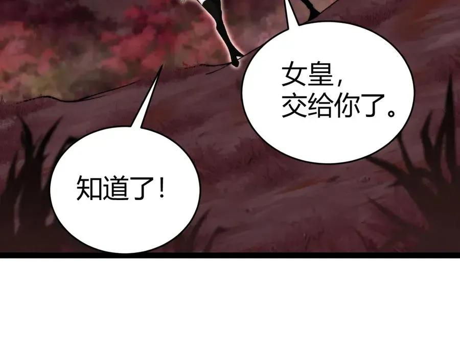 力量点满？我可是亡灵法师啊！ 第72话 鬼眼空间 第128页