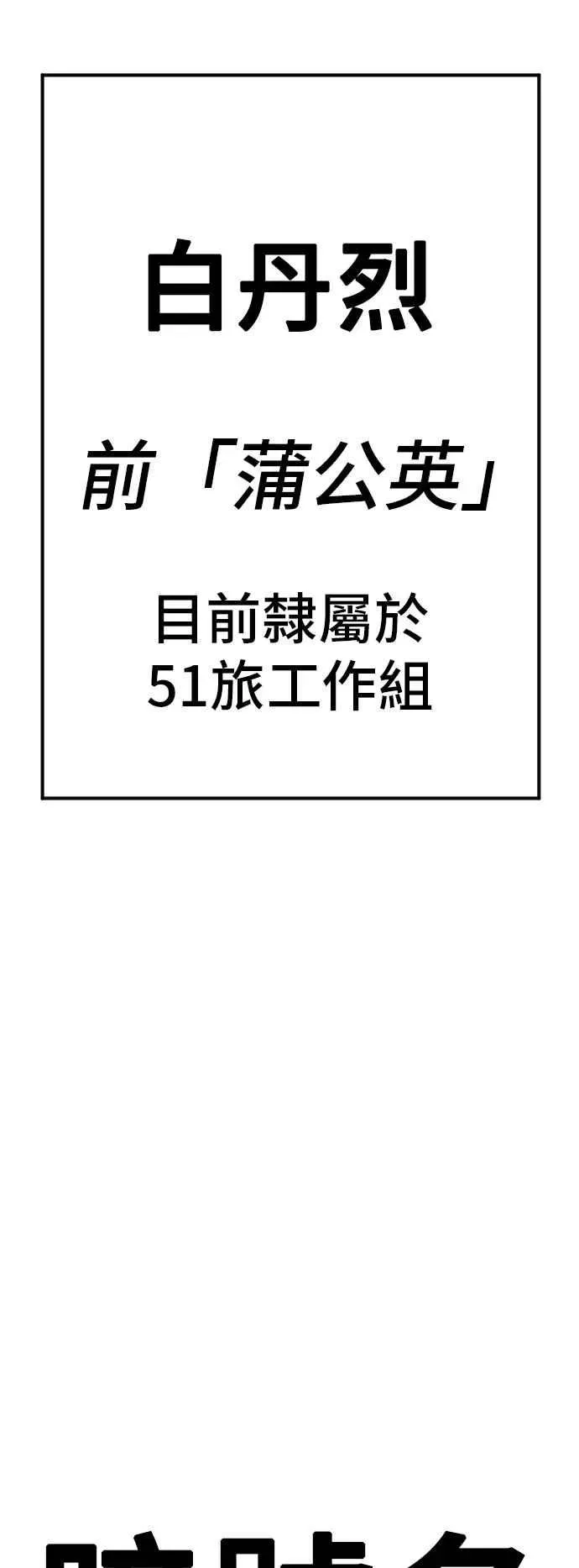 金部长 第44话 疯狂的剧本 第128页