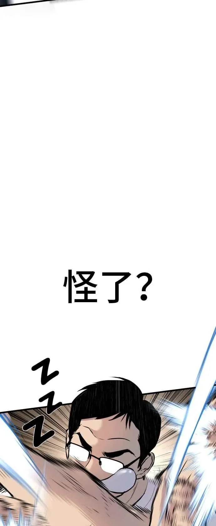 金部长 第27话 对男人而言很重要的东西 第130页