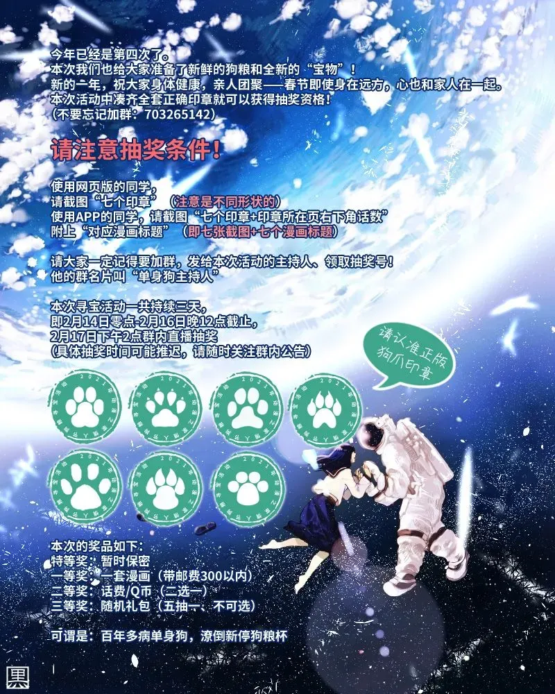 雏子的笔记 2020年3月号 第13页