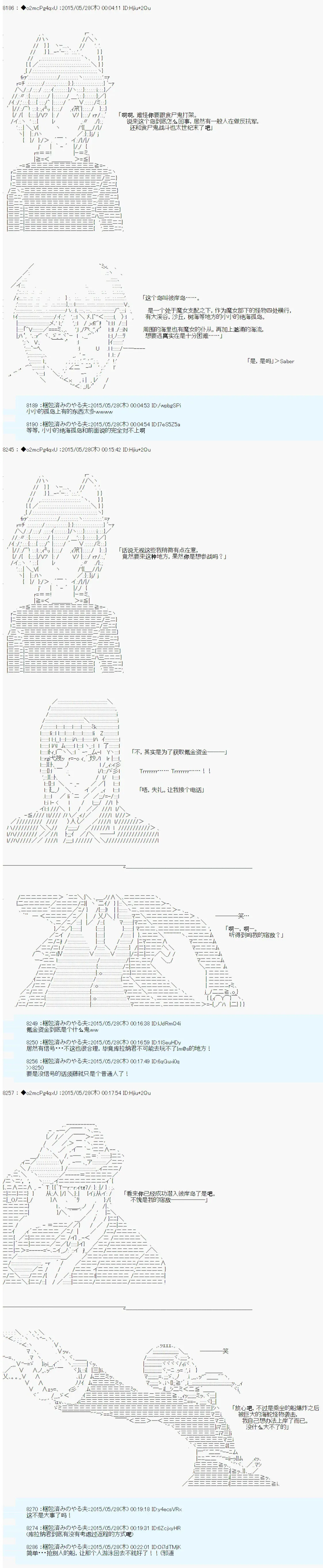 第十一次中圣杯：彼岸岛圣杯战争遁甲阵 第0.5话 参加者设定/PV 第13页