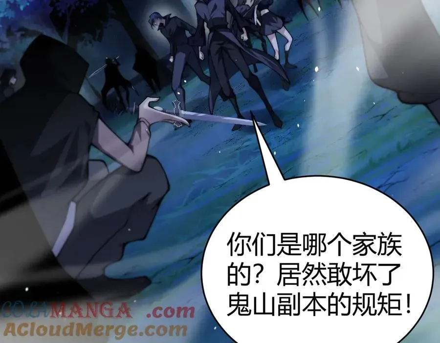 力量点满？我可是亡灵法师啊！ 第75话 鬼山上的庙宇 第13页