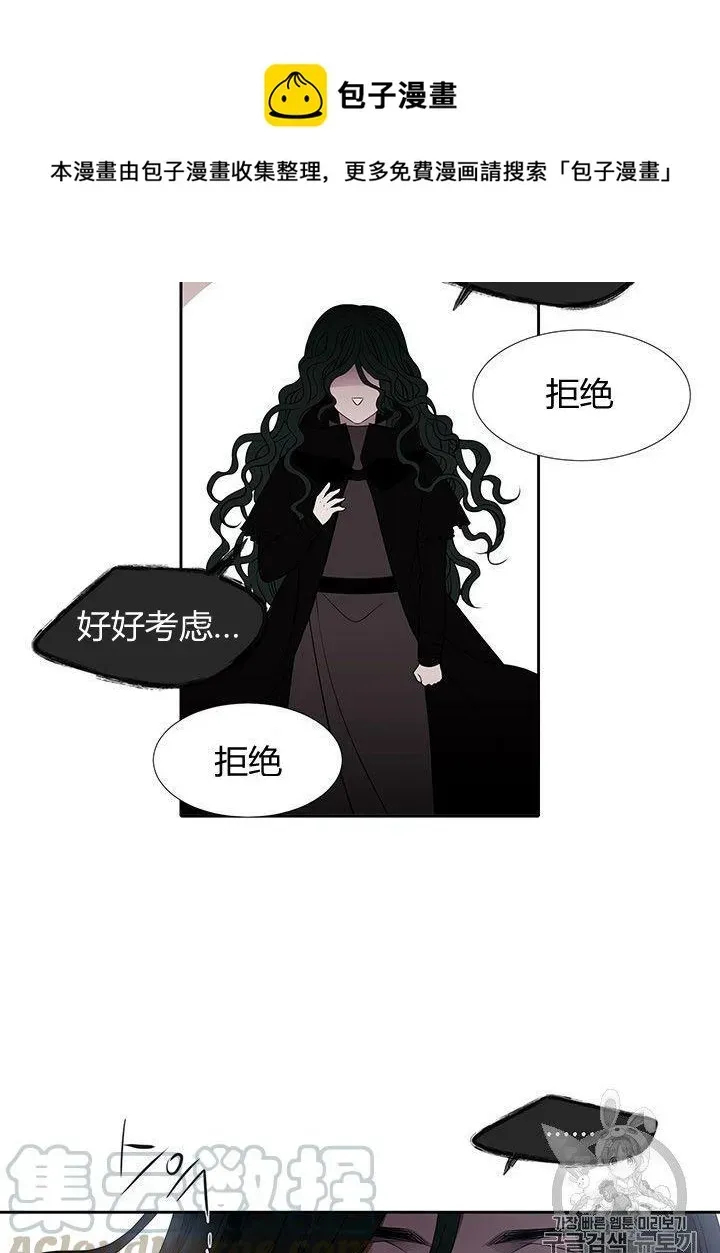 夏洛特的五个徒弟 第66话 第13页