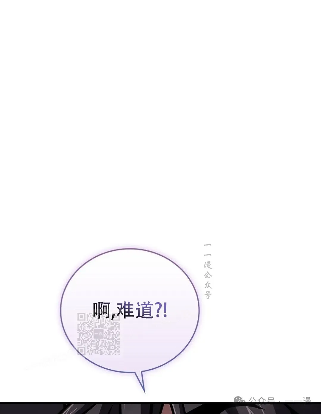 转世镖师 第71集 第13页