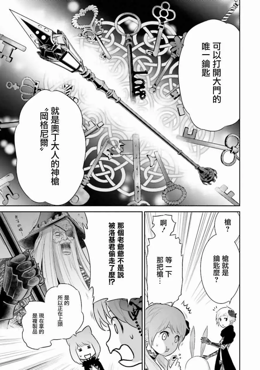 来世神歌 16话 第13页