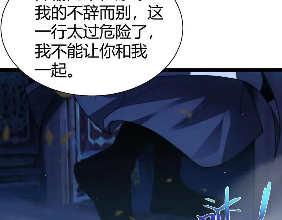 力量点满？我可是亡灵法师啊！ 第75话 鬼山上的庙宇 第134页