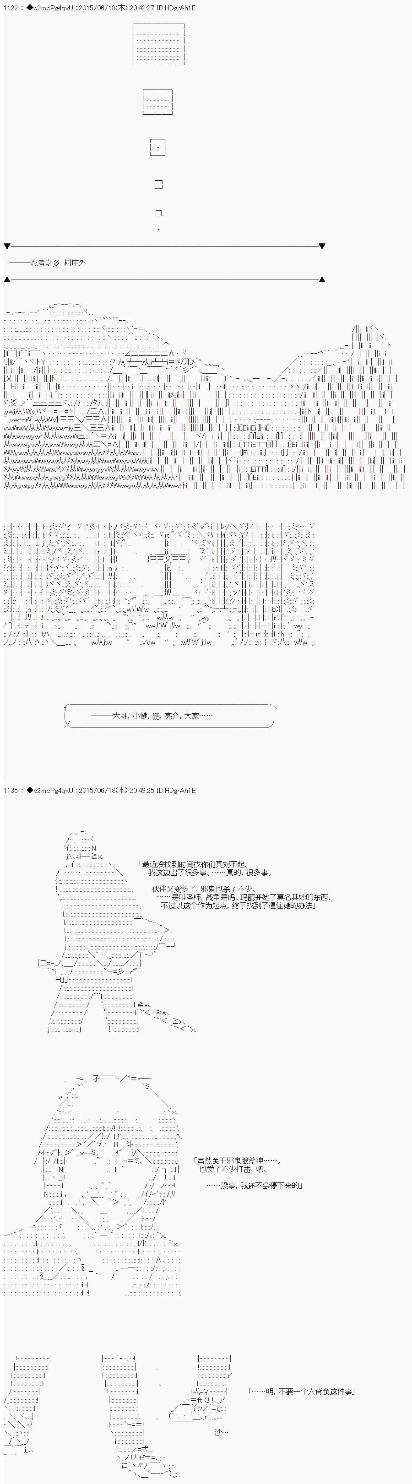 第十一次中圣杯：彼岸岛圣杯战争遁甲阵 第10话 第14页