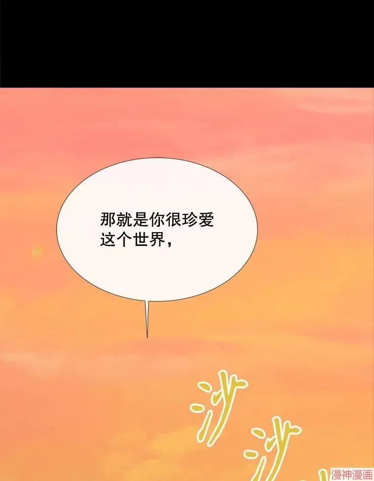 夏洛特的五个徒弟 第182话 第14页