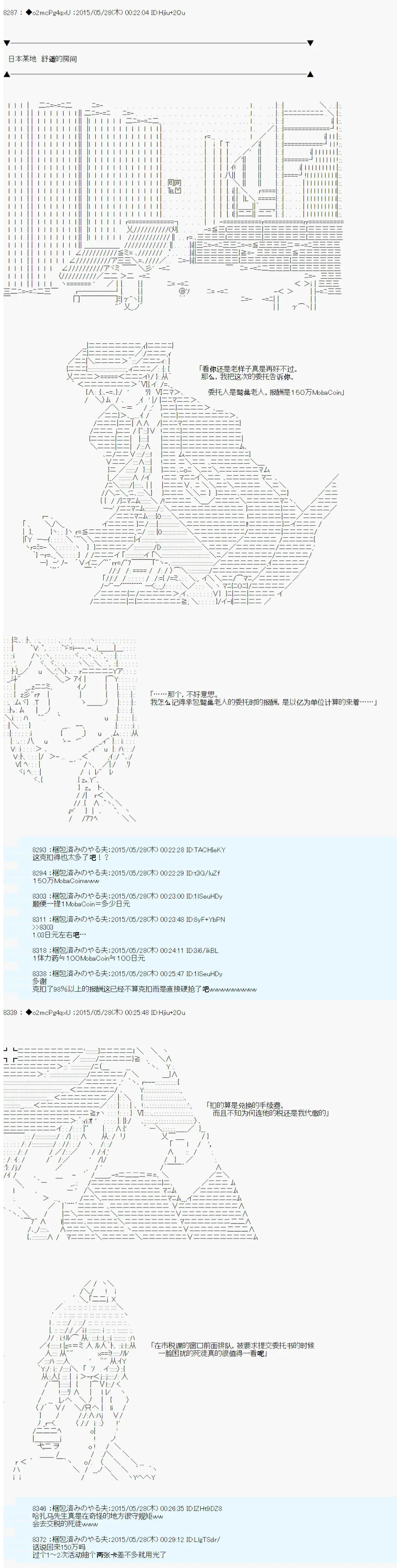 第十一次中圣杯：彼岸岛圣杯战争遁甲阵 第0.5话 参加者设定/PV 第14页