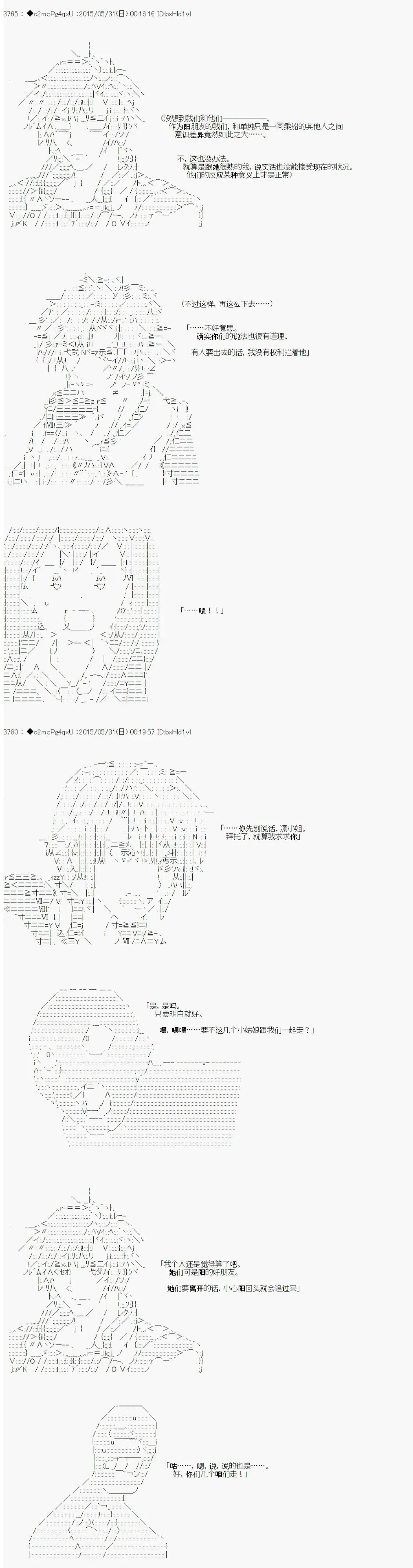 第十一次中圣杯：彼岸岛圣杯战争遁甲阵 第01话 第14页