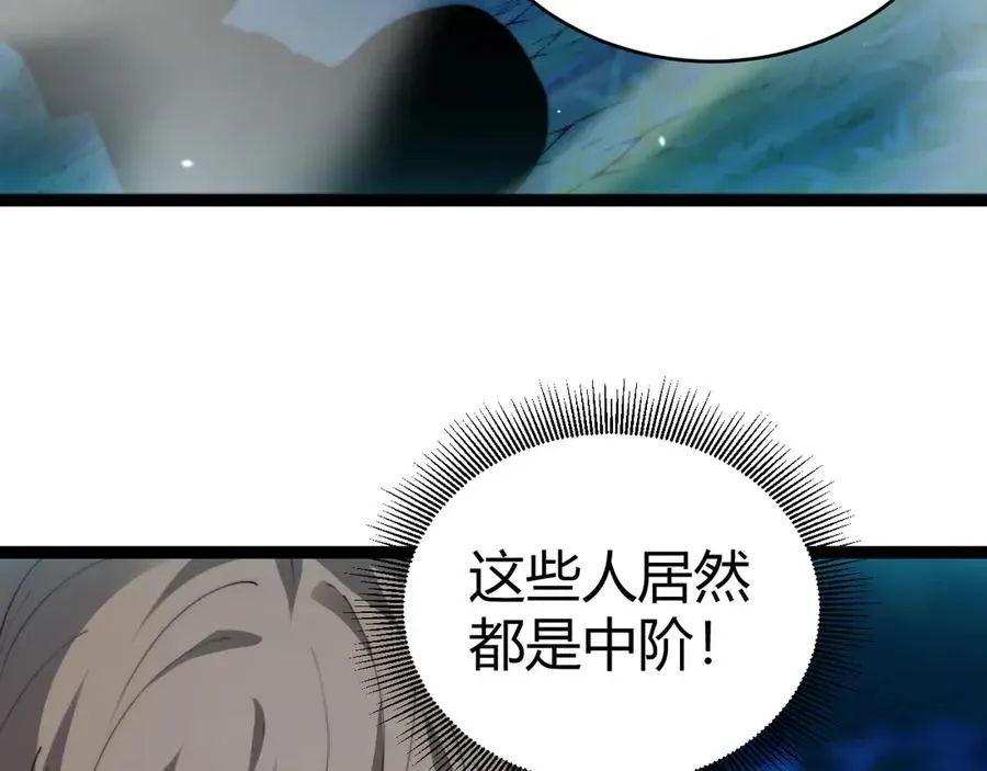 力量点满？我可是亡灵法师啊！ 第75话 鬼山上的庙宇 第14页