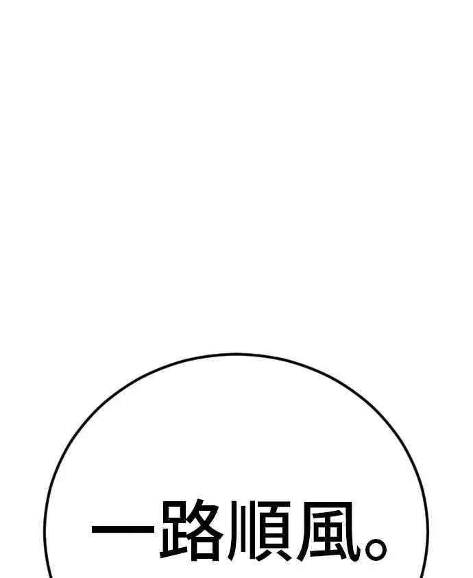 金部长 第44话 疯狂的剧本 第150页