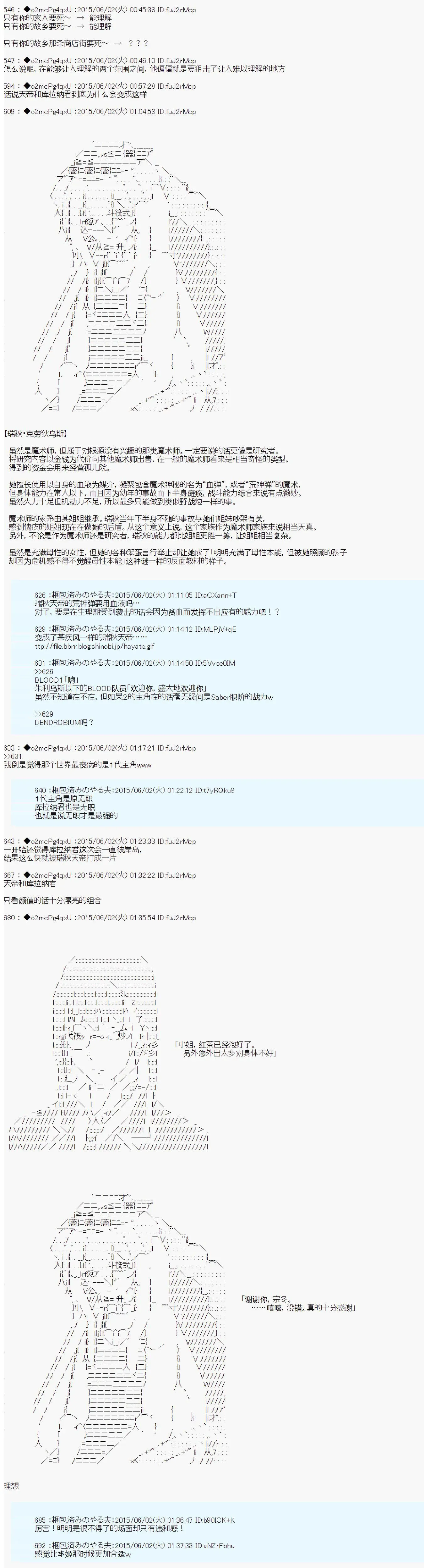 第十一次中圣杯：彼岸岛圣杯战争遁甲阵 第03话 第15页