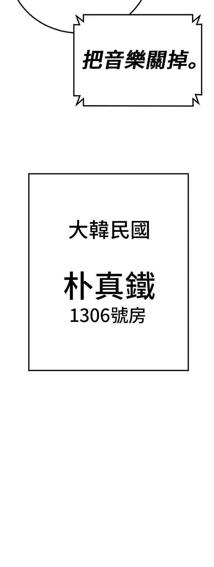 金部长 第33话 理清顺序 第15页