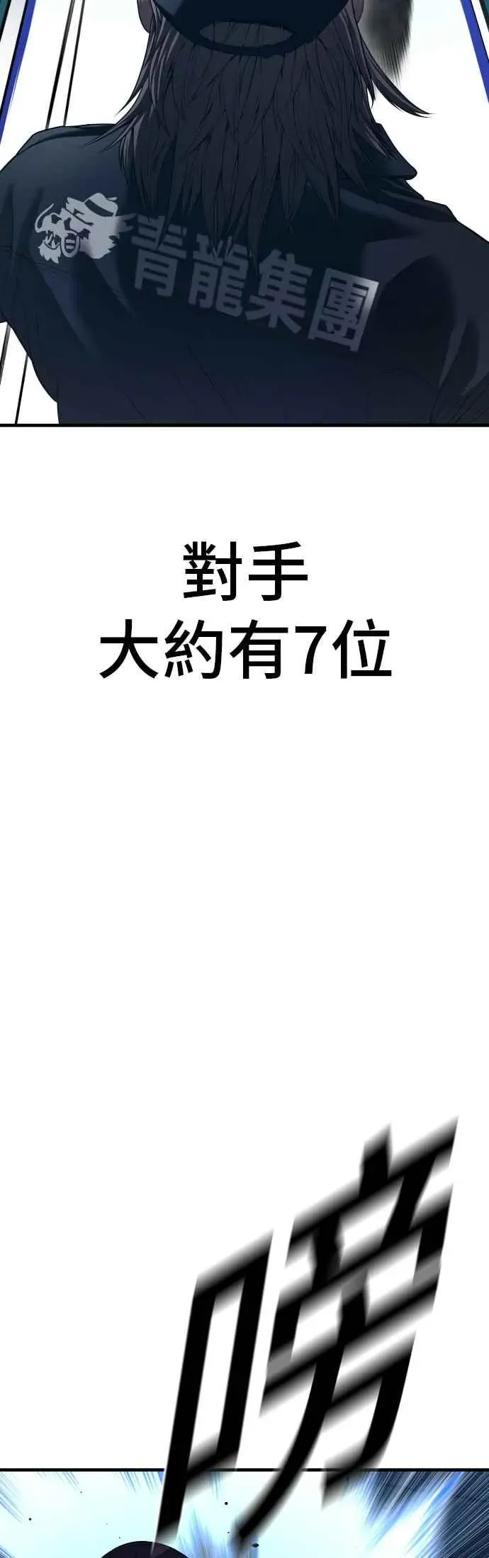 金部长 第136话 国防承包商算哪根葱？ 第15页