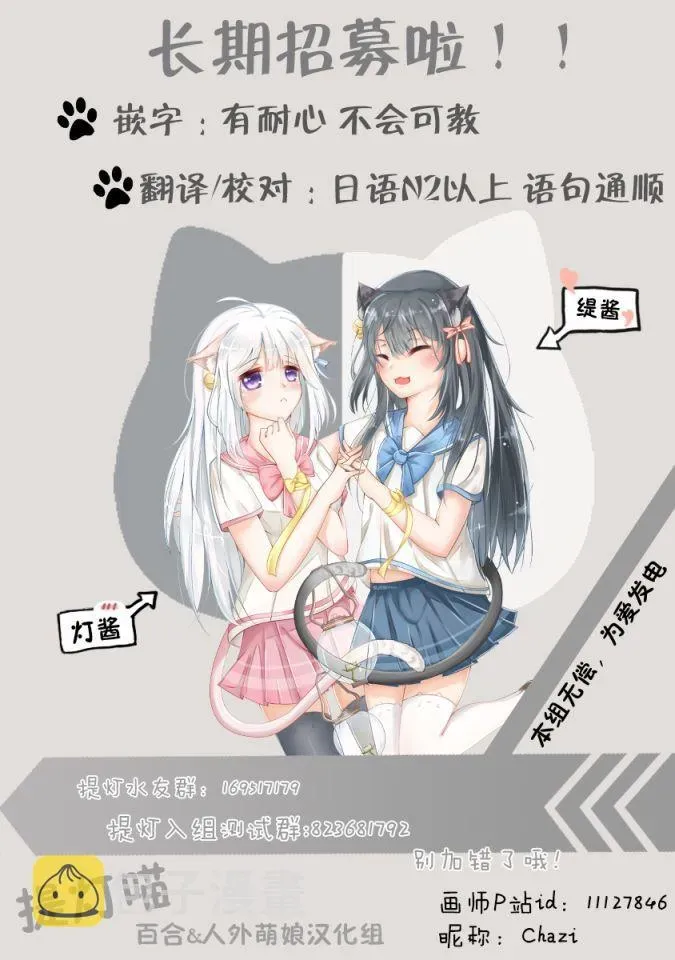 雏子的笔记 38话 第15页