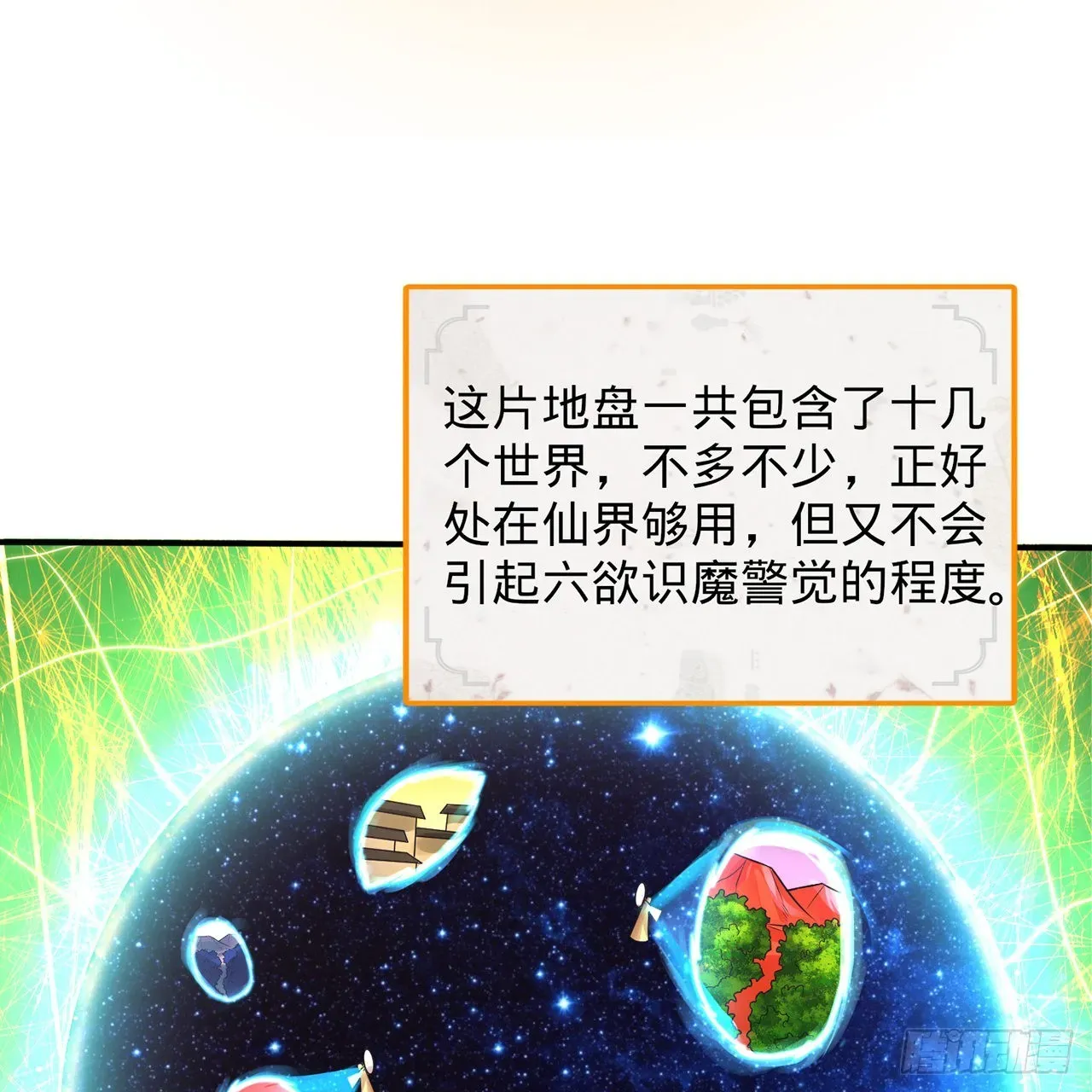 炼气练了三千年 295回 孤军深入 第15页